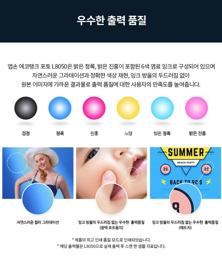 (미개봉) 엡손 무한잉크 프린터 L8050 팝니다.--5