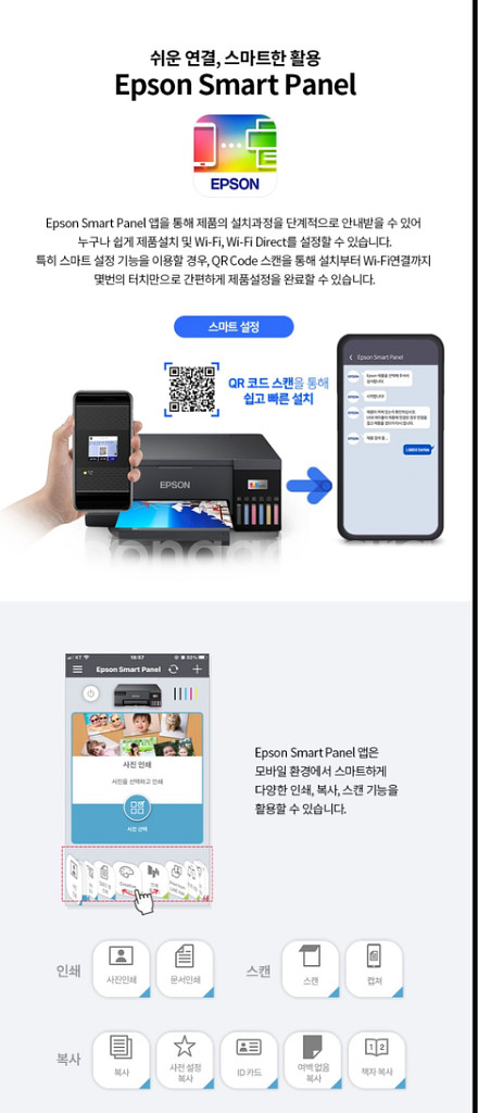 (미개봉) 엡손 무한잉크 프린터 L8050 팝니다.--6