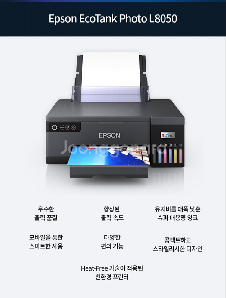 (미개봉) 엡손 무한잉크 프린터 L8050 팝니다.--2