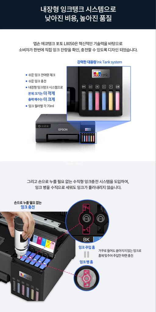 (미개봉) 엡손 무한잉크 프린터 L8050 팝니다.--3
