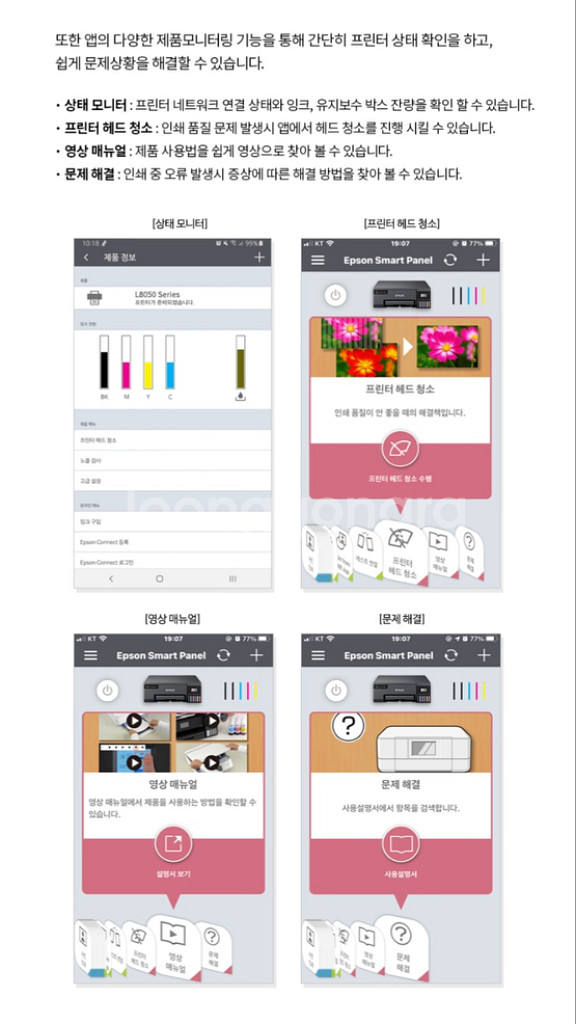 (미개봉) 엡손 무한잉크 프린터 L8050 팝니다.--7