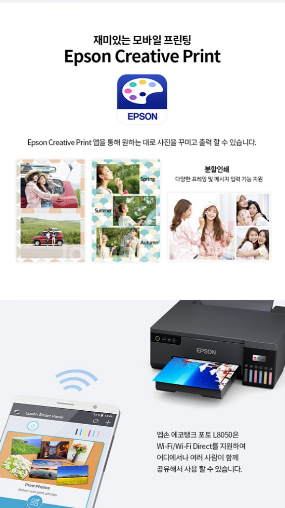 (미개봉) 엡손 무한잉크 프린터 L8050 팝니다.--8
