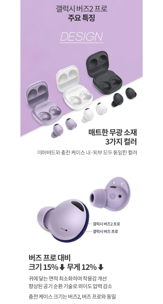 [풀박] 갤럭시 버즈2 프로 화이트--1