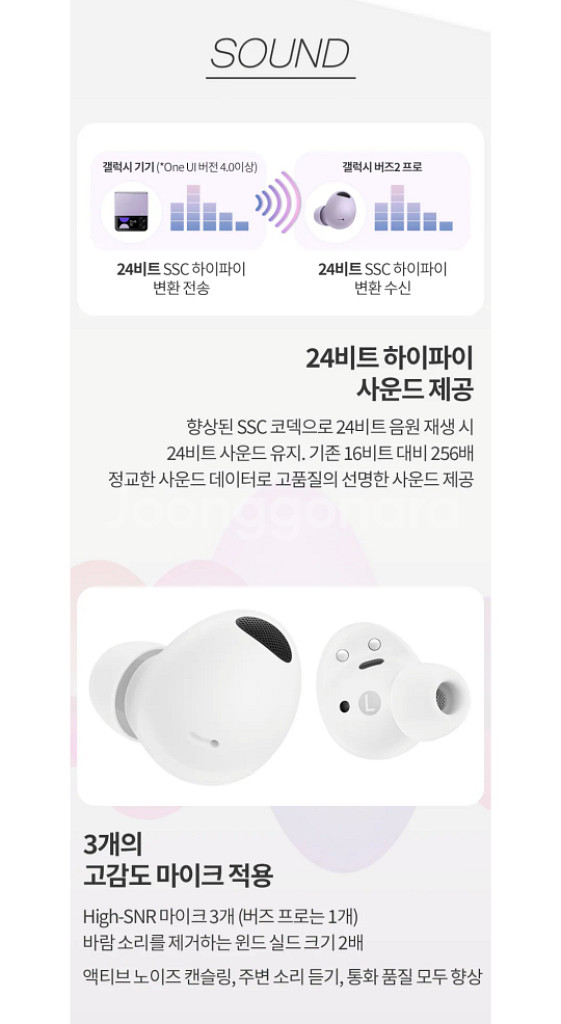 [풀박] 갤럭시 버즈2 프로 화이트--2