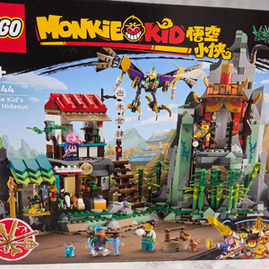 레고 몽키키드 80044 은신처