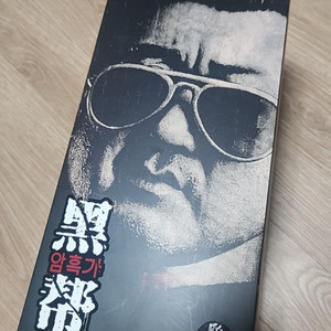 마동석 악인전 피규어