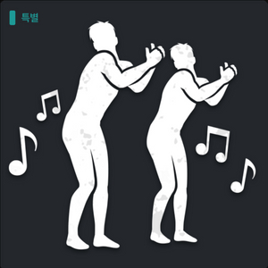배그 스킨코드 이모트 승리댄스 48 (사쿠란보)