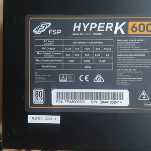 fsp hyper k 600w 80plus 파워서플라이