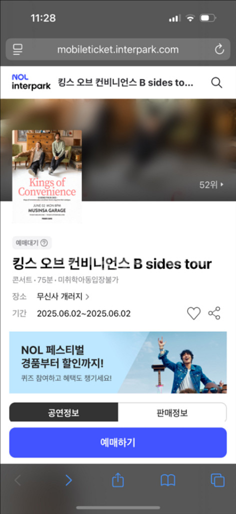 킹스오브컨비니언스 내한 티켓 삽니다--0