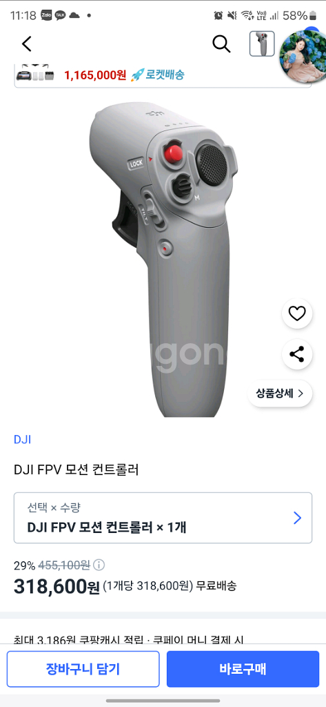 DJI FPV 모션 컨트롤러 판매합니다--1