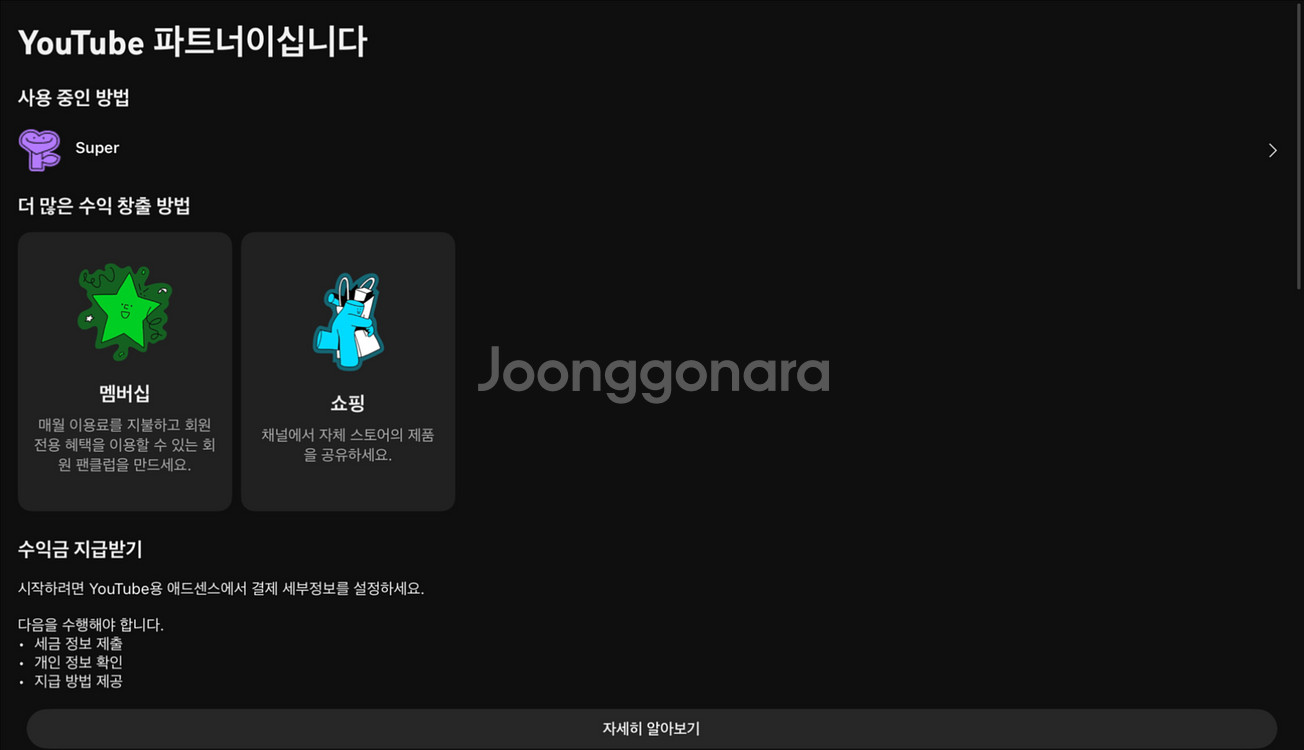 구독자 6200명 국내 유튜브 쇼츠 채널 판매합니다.--5