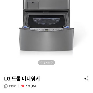 LG 트롬 미니워시 4Kg