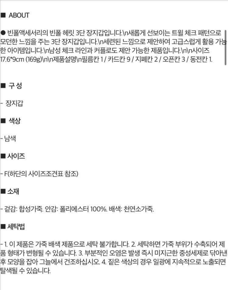 빈폴 장지갑 네이비 헤릿 3단 (새상품)--8