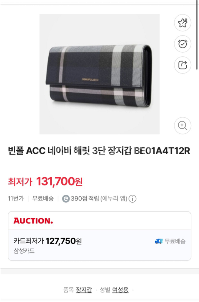 빈폴 장지갑 네이비 헤릿 3단 (새상품)--9