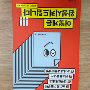 글쓰기, 그림 작법서 다수. 웹툰, 일러스트, 시나리오