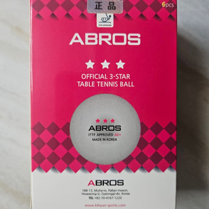 ABROS 3성 탁구공 3개입 6개입 새상품