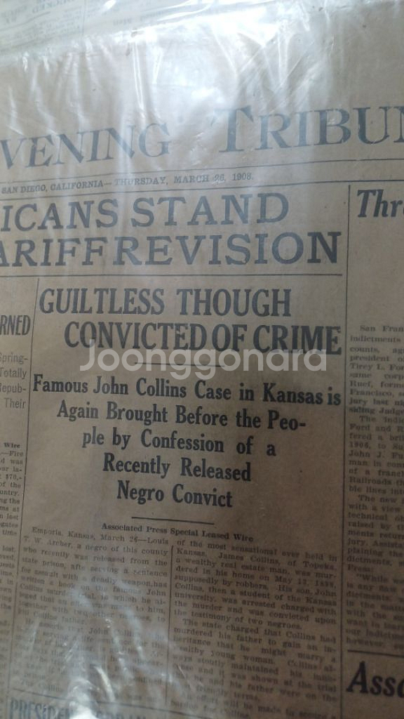 독립운동가 전명운 장인환 의거 (스티븐슨 저격)신문기사--1