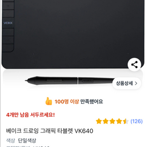 베이크 드로잉 그래픽 타블렛 VK640