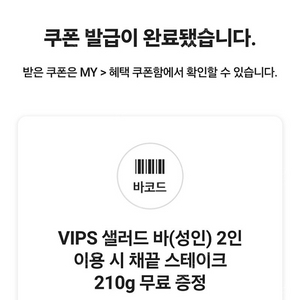 빕스 채끝 스테이크 210g