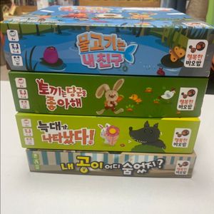 행복한 바오밥 유아보드게임