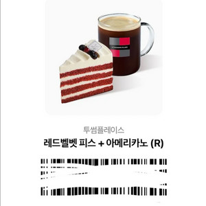 투썸 플레이스 기프티콘 원가 2천원 더 쌈