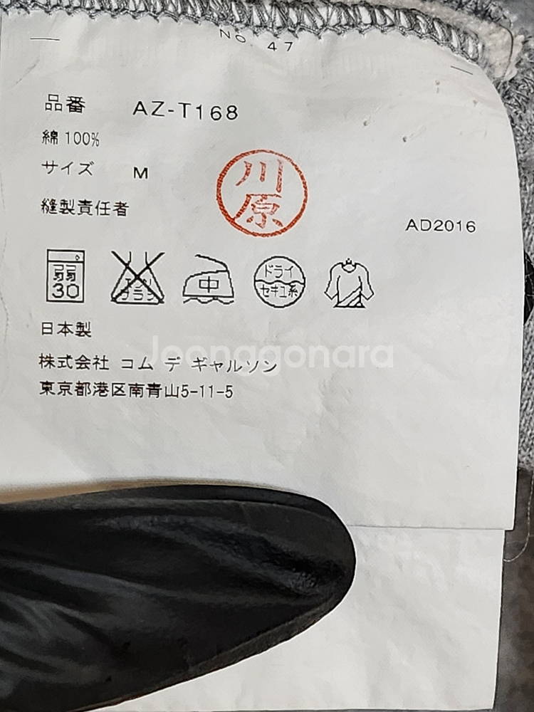 M 꼼데가르송 그레이 레드와펜 남성 후드집업 AZ-T1--0