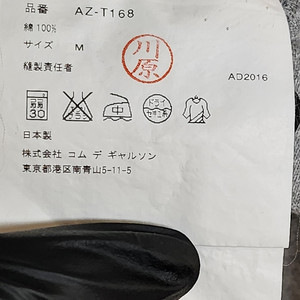 M 꼼데가르송 그레이 레드와펜 남성 후드집업 AZ-T1