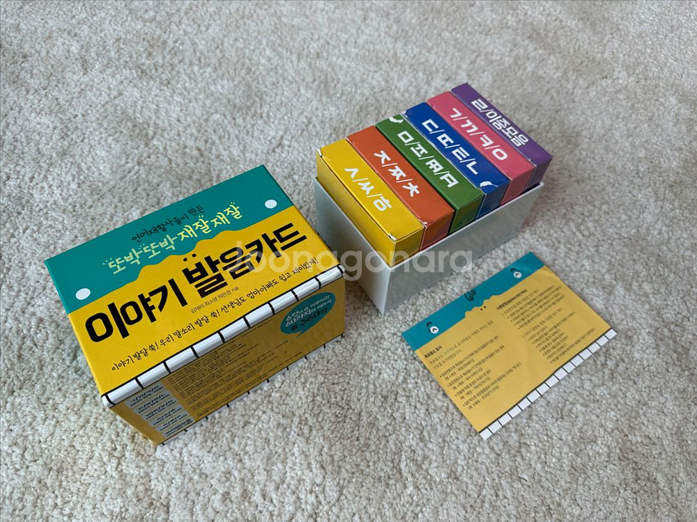이야기 발음카드--1