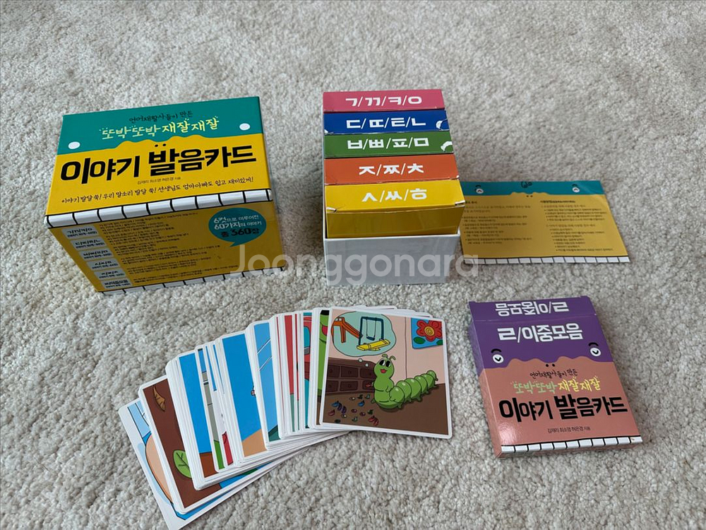 이야기 발음카드--5