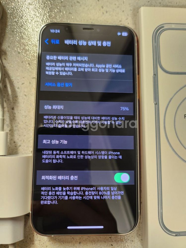 아이폰 12프로 128 화이트 팝니다.--2