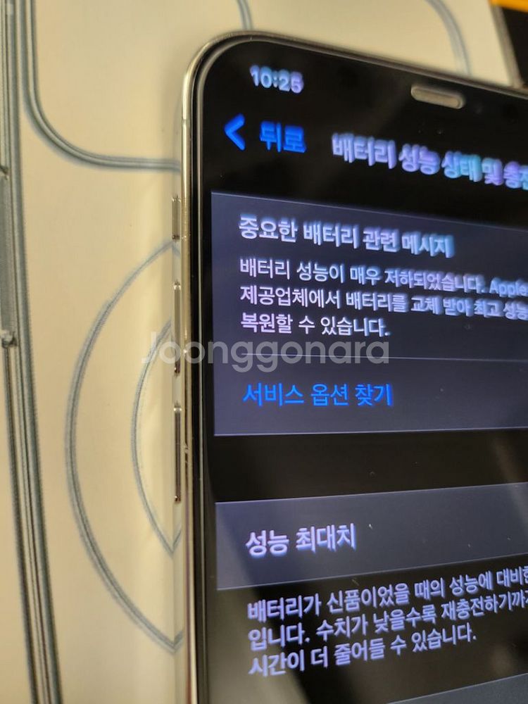 아이폰 12프로 128 화이트 팝니다.--4