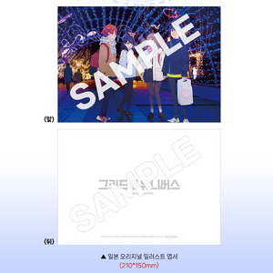 그리드맨 유니버스 일본 오리지널 일러스트 엽서
