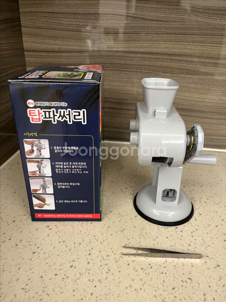 탑파써리 파채기계--1