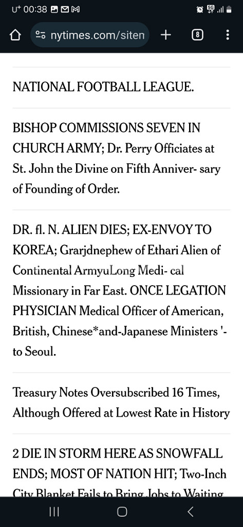 알렌 선교사 사망소식 신문기사--1