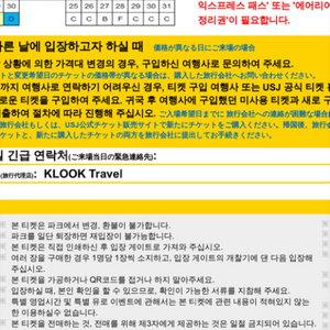 유니버셜스튜디오재팬 입장권 및 패스4(5월26일)