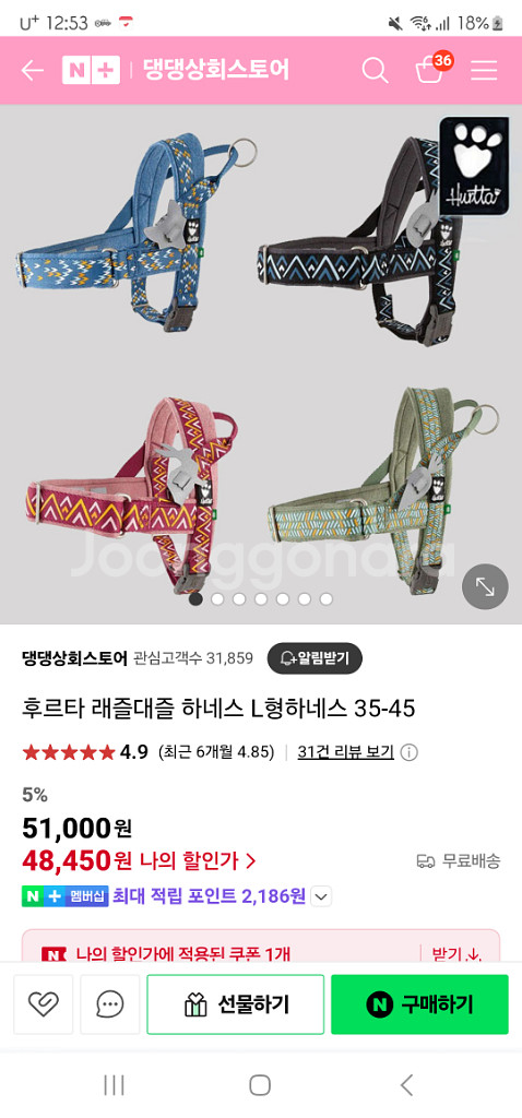 후르타 L형 하네스 새제품--4