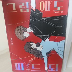 그럼에도 파드되