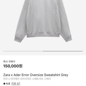 자더에러 맨투맨 콜라보