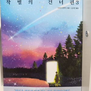 작별의 건너편3