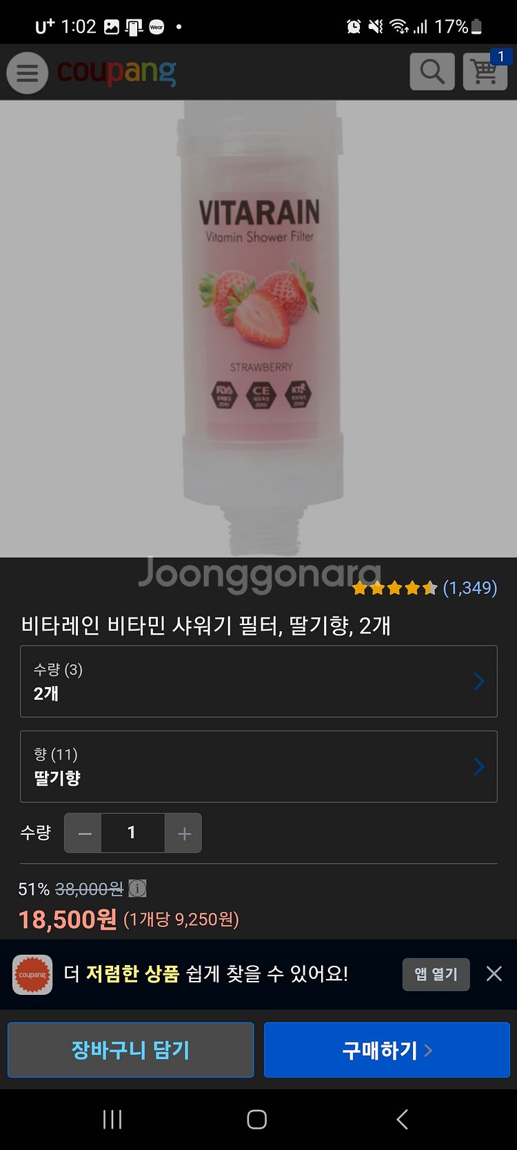 샤워기 비타민 필터 7개+샤워헤드--3