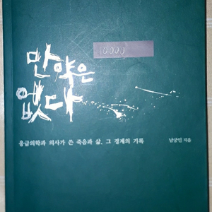 만약은 없다