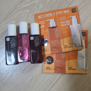 미장센 퍼펙트 세럼3종, 샴프,트리트먼트