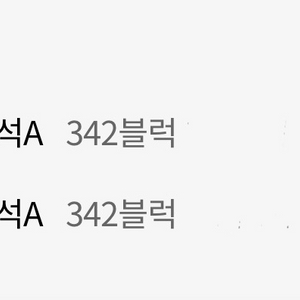 5/22 롯데vsLG 내야상단석 2매 팝니다