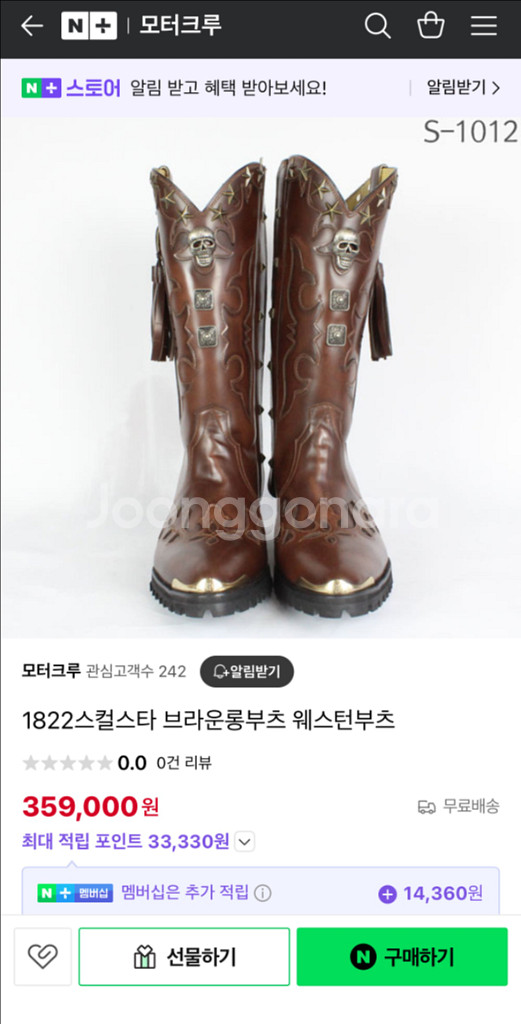 오토바이 부츠--1