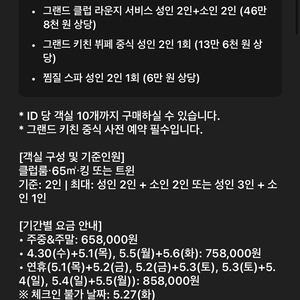 그랜드하얏트 제주 클럽룸 2박 패키지 양도