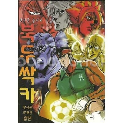 구함글)이나이레 북두삭카 회지 구합니다--1