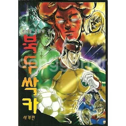 구함글)이나이레 북두삭카 회지 구합니다--2