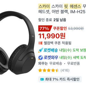 무선 헤드셋
