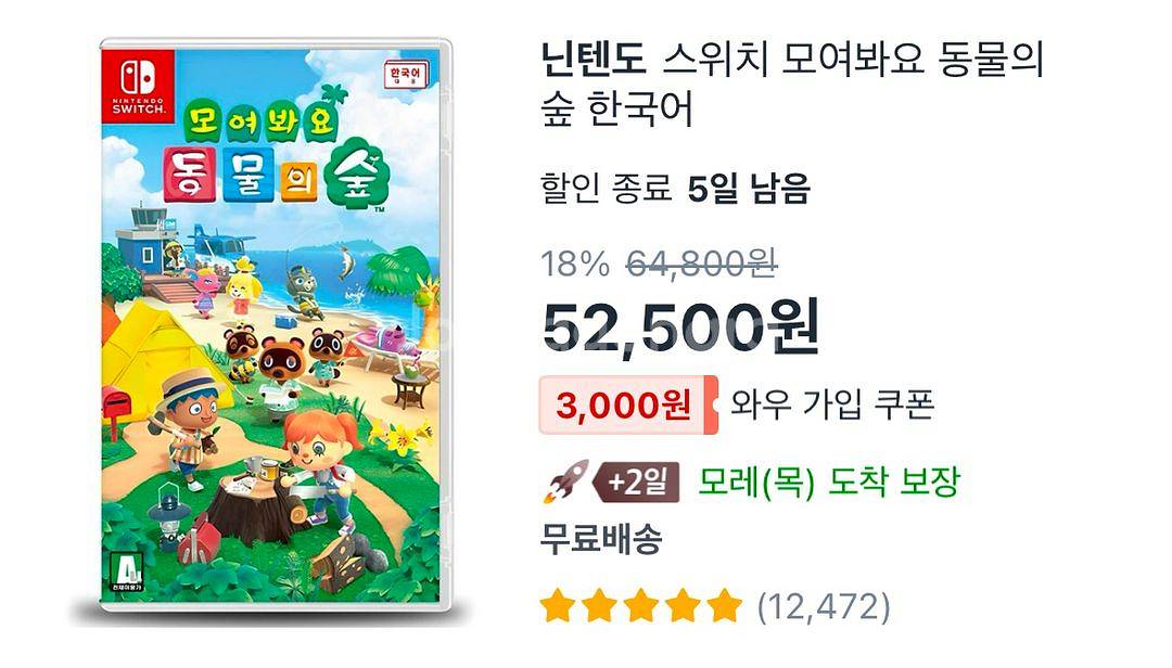 닌텐도스위치 동물의 숲 에디션 판매합니다! 칩두개포함--2