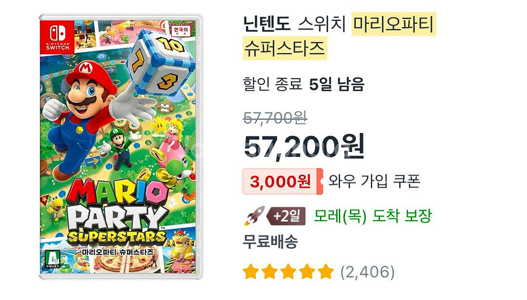 닌텐도스위치 동물의 숲 에디션 판매합니다! 칩두개포함--1